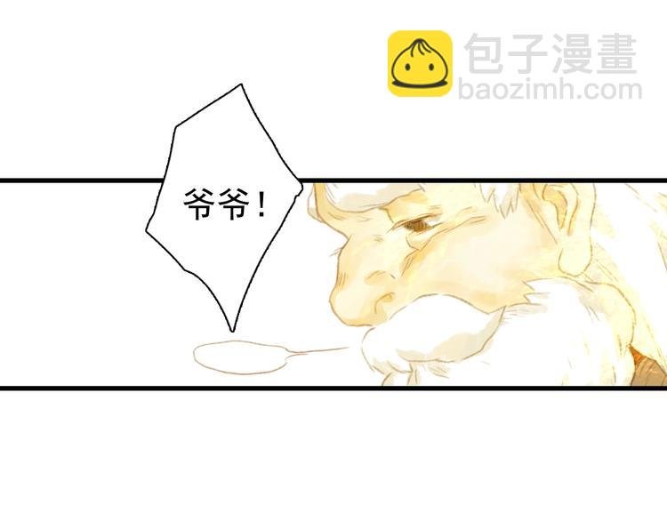 第33话 爷爷