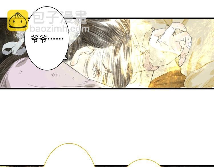 第33话 爷爷