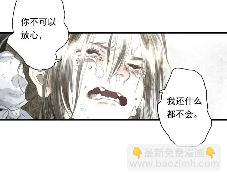 第34话 败落之城