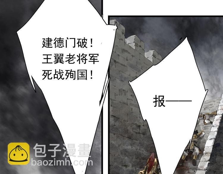 第34话 败落之城