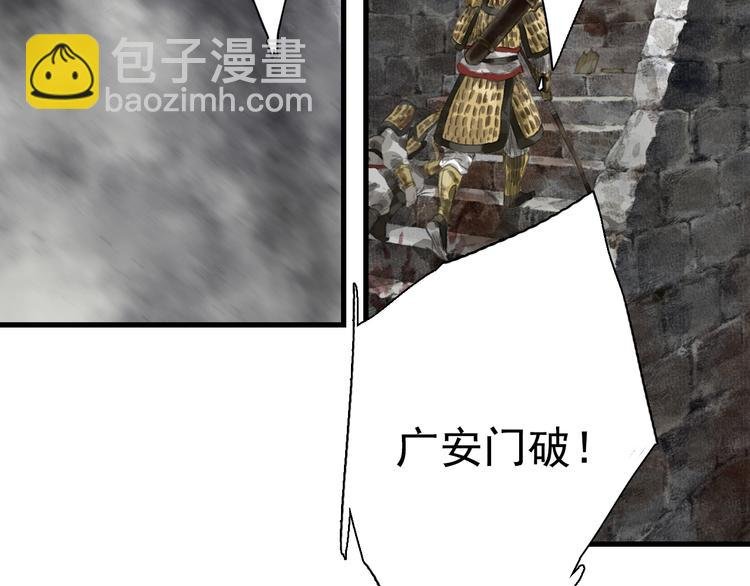 第34话 败落之城
