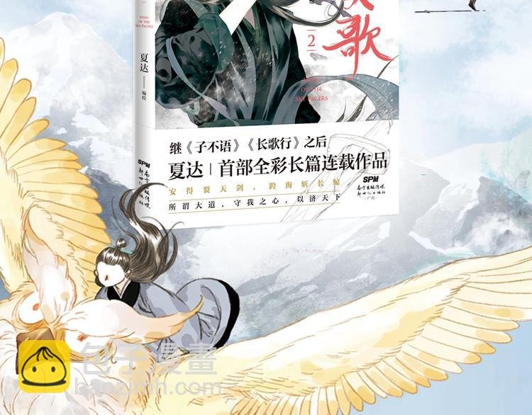 《步天歌》单行本第二册来啦！