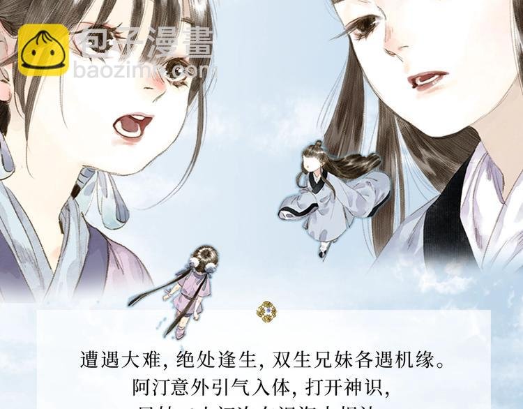 《步天歌》单行本第二册来啦！