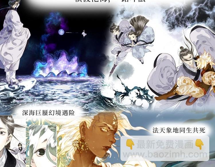 《步天歌》单行本第二册来啦！