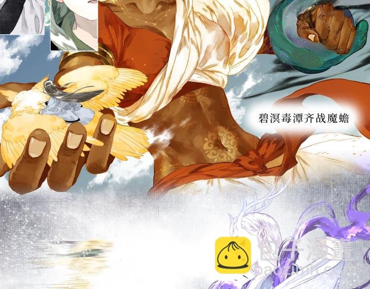 《步天歌》单行本第二册来啦！