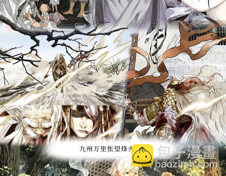 《步天歌》单行本第二册来啦！