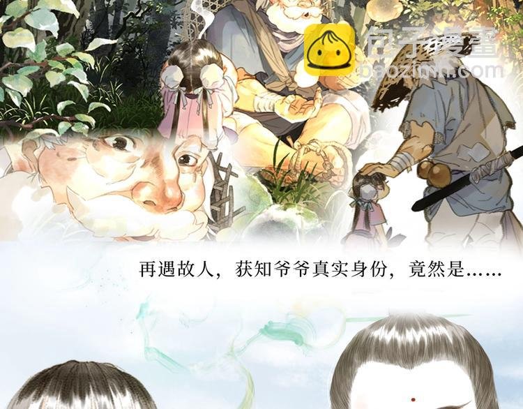 《步天歌》单行本第二册来啦！
