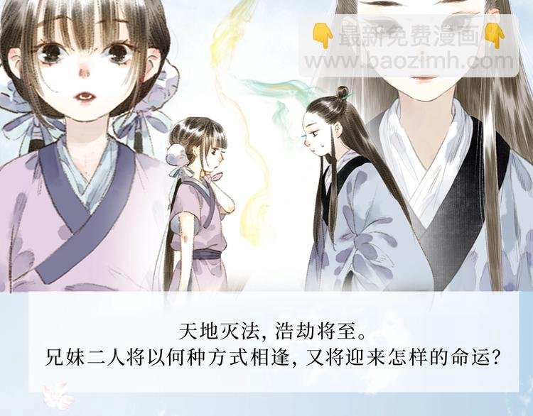 《步天歌》单行本第二册来啦！