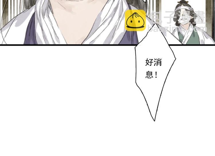 第36话 百里季暴毙