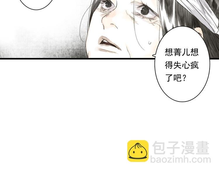 第36话 百里季暴毙
