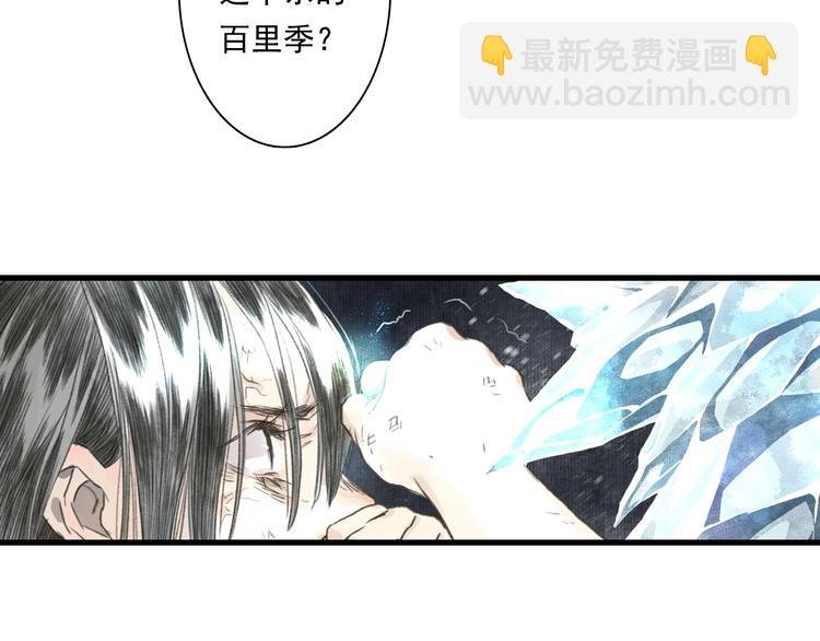 第36话 百里季暴毙