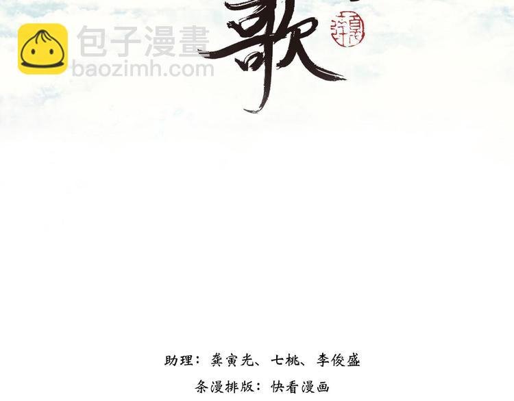 第3话 生死劫
