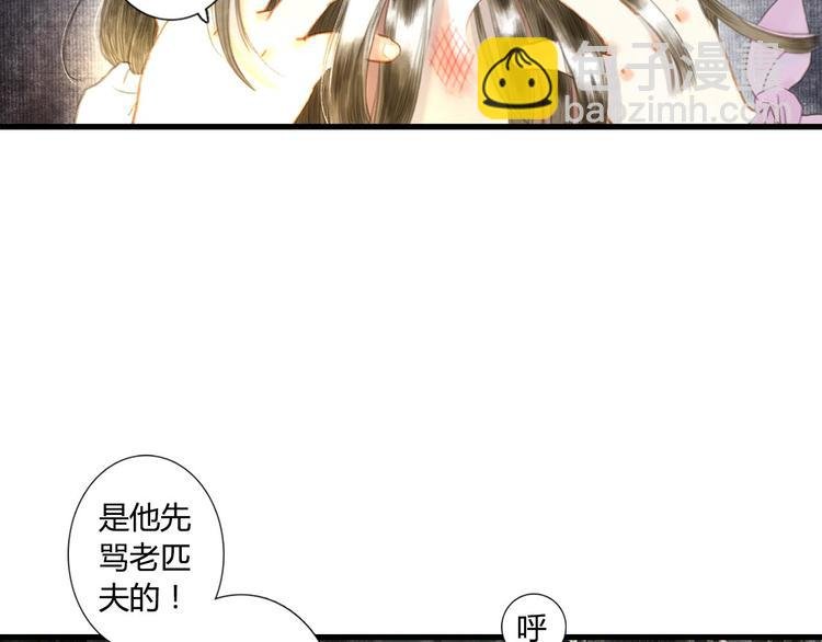 第3话 生死劫