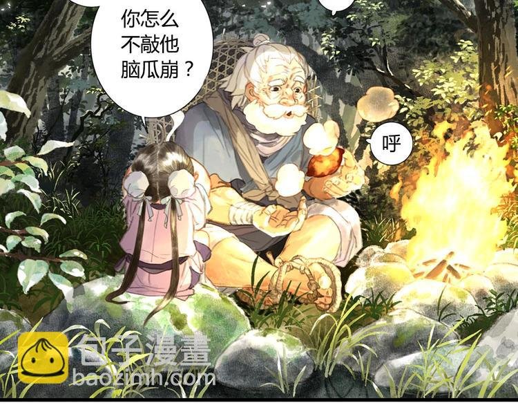 第3话 生死劫
