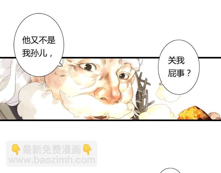 第3话 生死劫