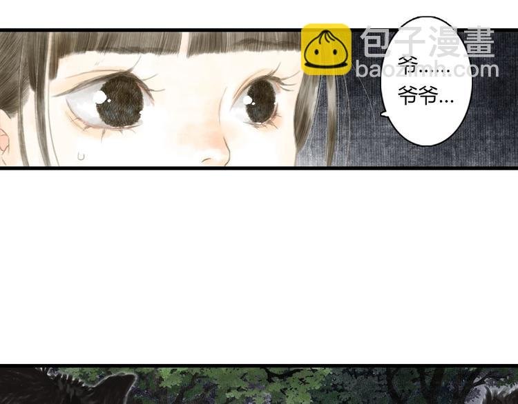 第3话 生死劫