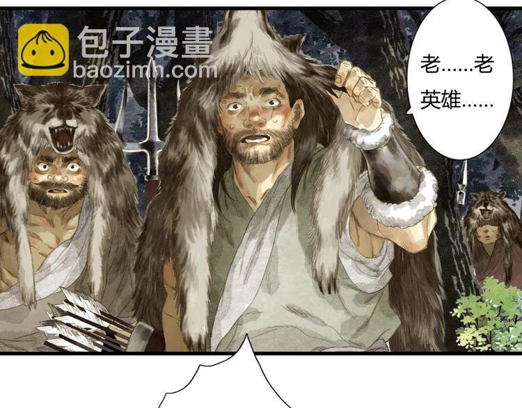 第3话 生死劫