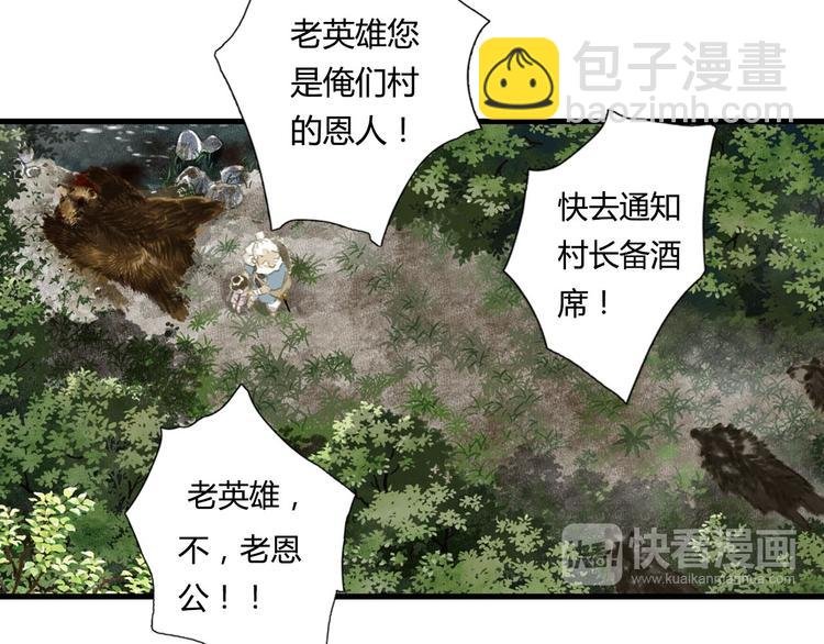 第3话 生死劫