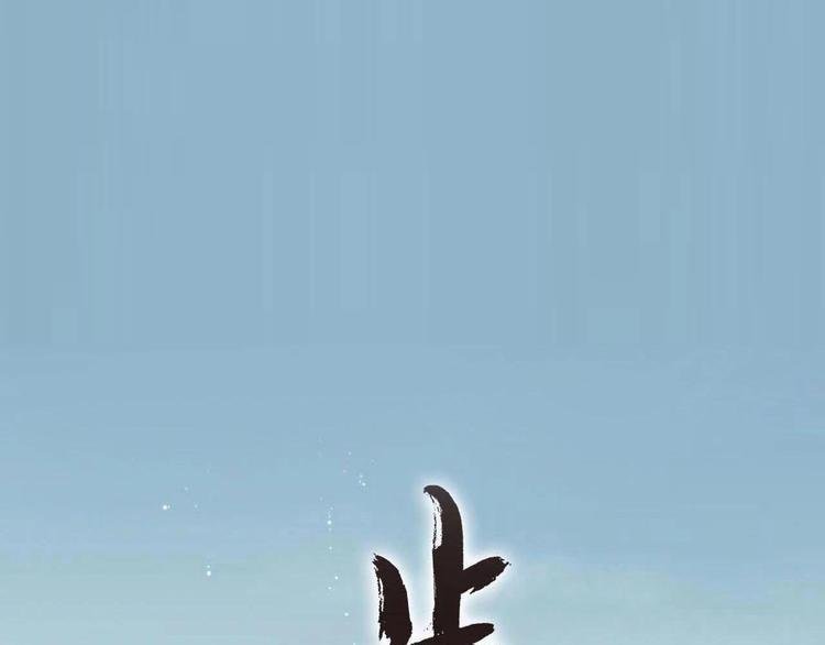 第37话 剑心无暇