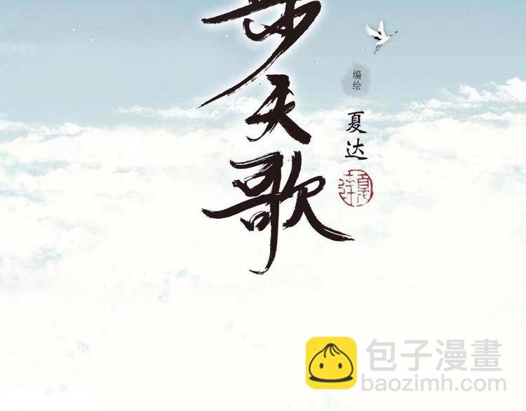 第37话 剑心无暇