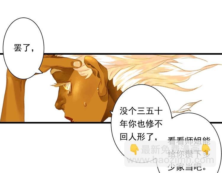 第37话 剑心无暇