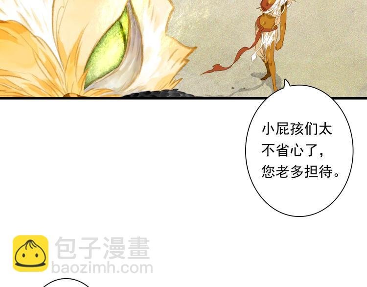 第37话 剑心无暇