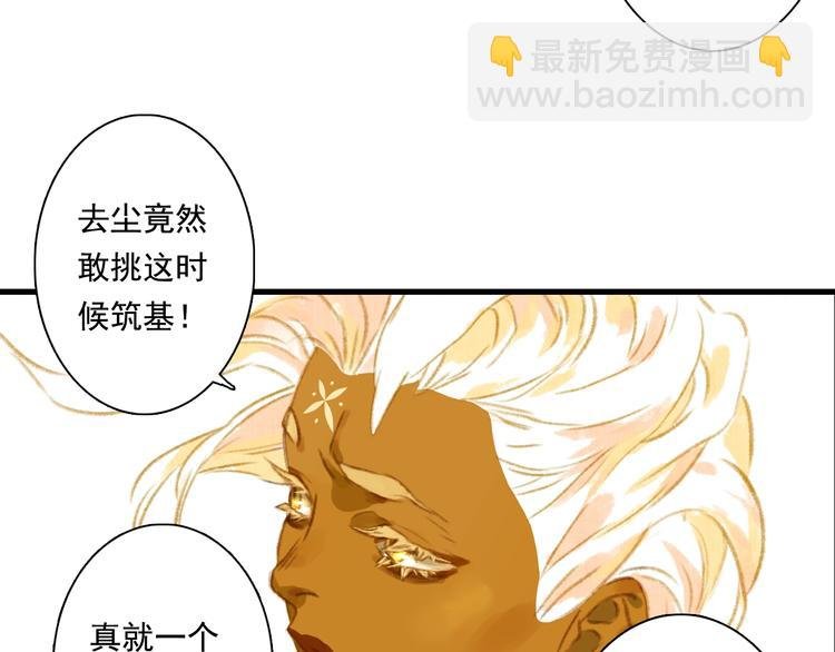 第37话 剑心无暇