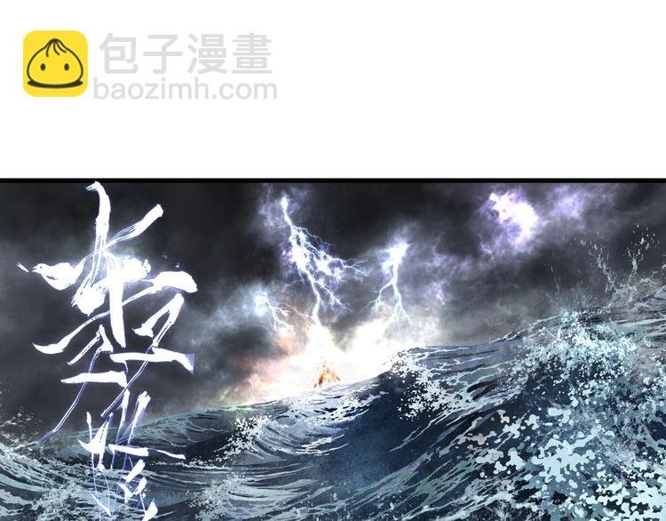 第38话 渡劫