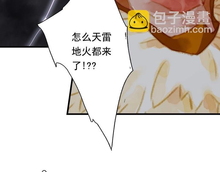 第38话 渡劫
