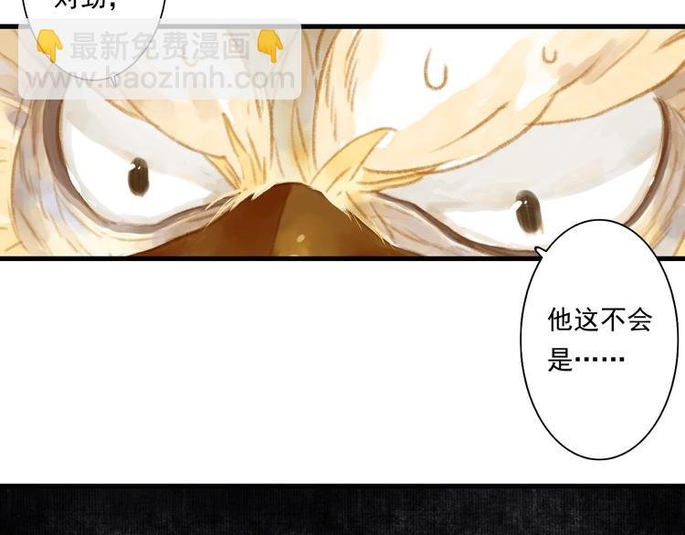 第38话 渡劫