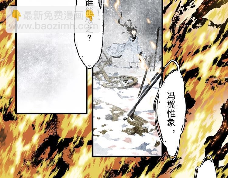 第38话 渡劫