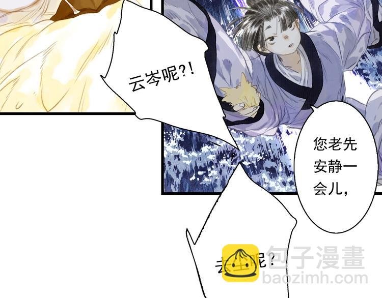 第39话 无处唤醒
