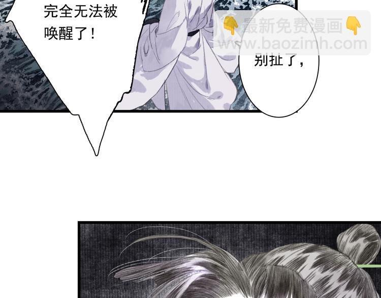 第39话 无处唤醒