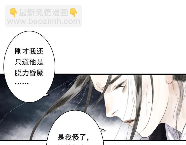 第39话 无处唤醒