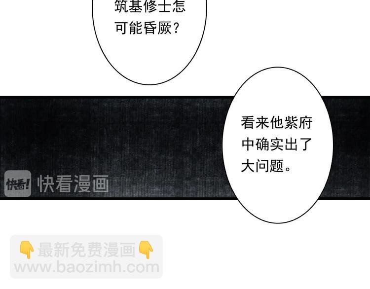 第39话 无处唤醒