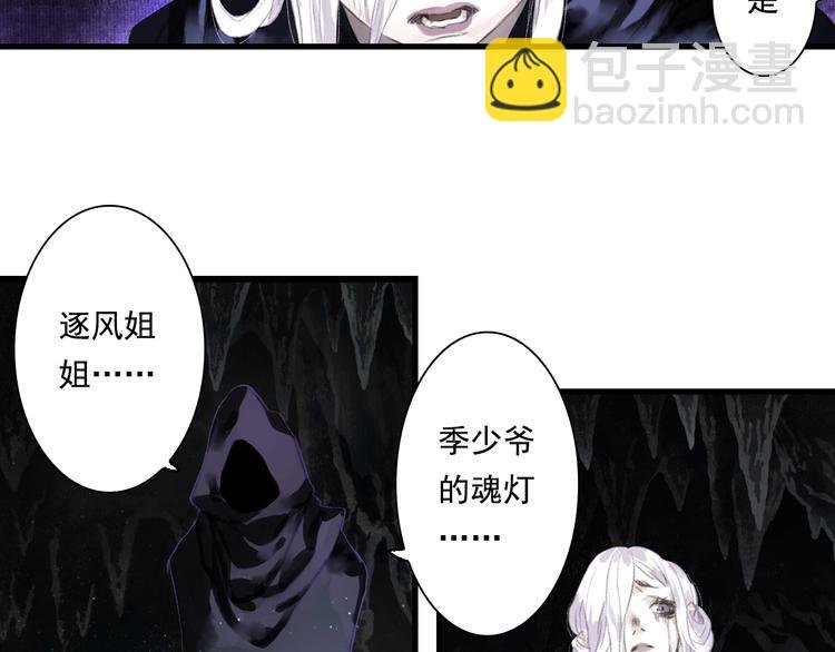 第39话 无处唤醒