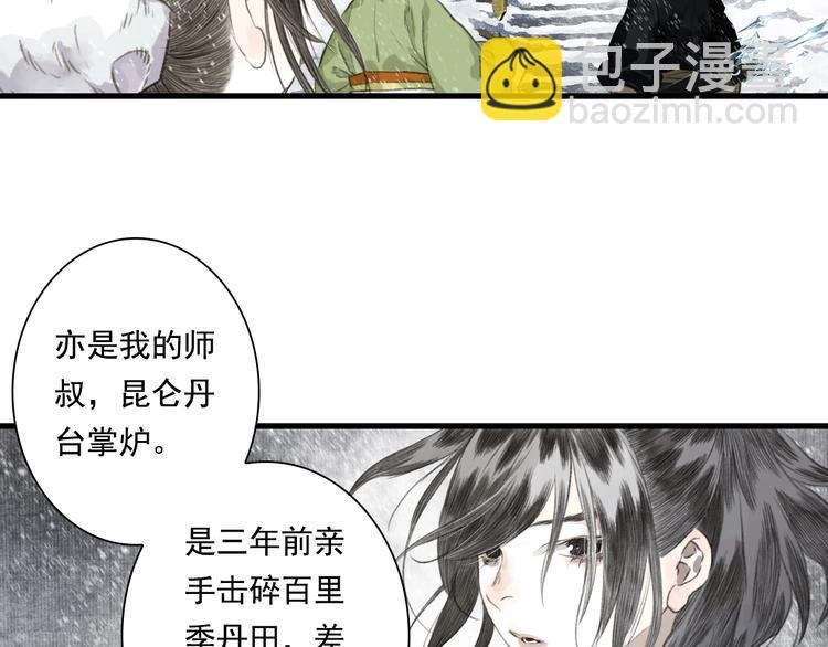第40话 阶下囚