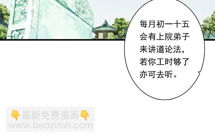 第41话 修行