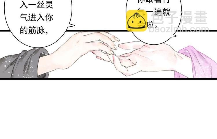 第43话 琳琅送暖