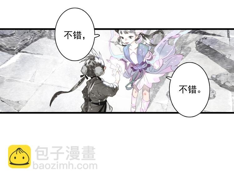第43话 琳琅送暖