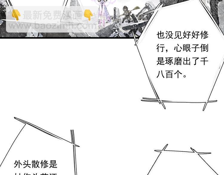 第43话 琳琅送暖