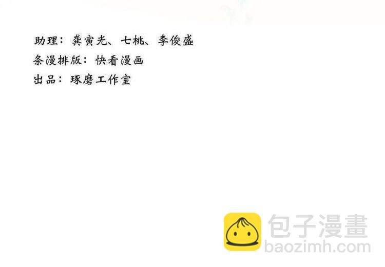 第44话 栖虹谷斩妖