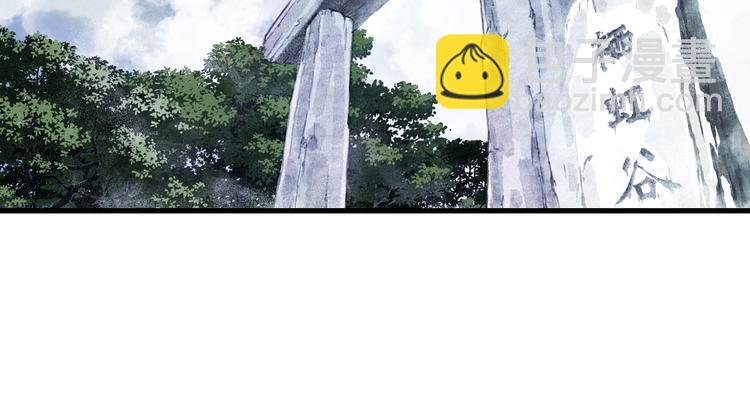 第44话 栖虹谷斩妖