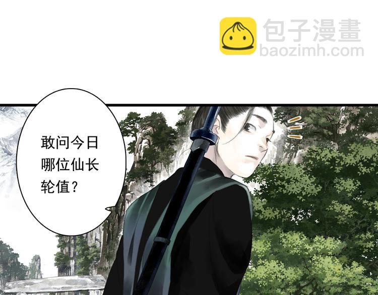 第44话 栖虹谷斩妖