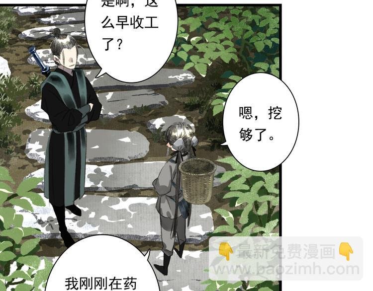 第44话 栖虹谷斩妖