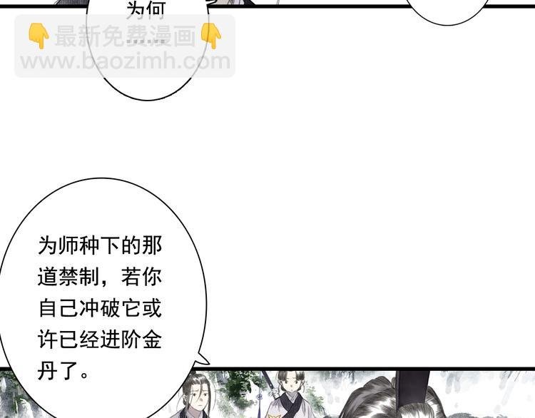 第45话 双双进阶