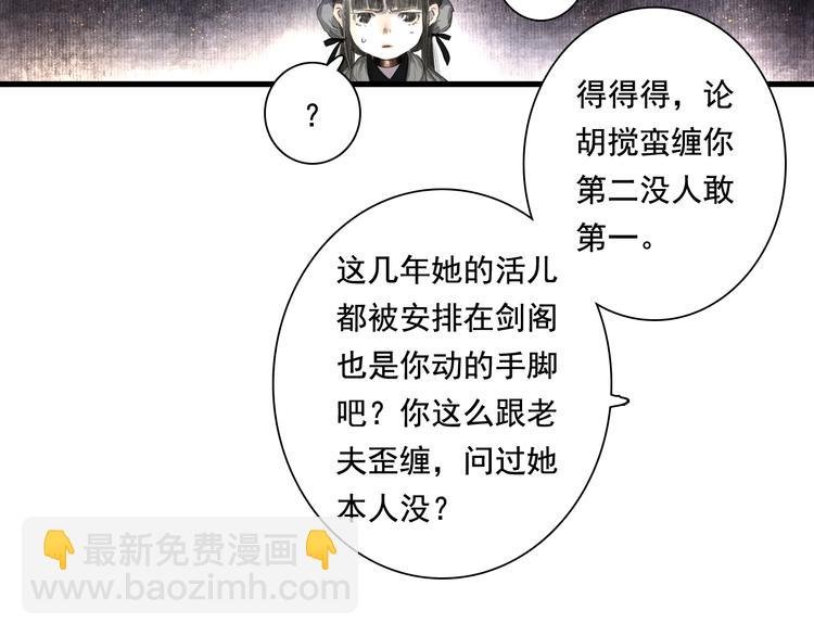 第46话 阿汀拜师