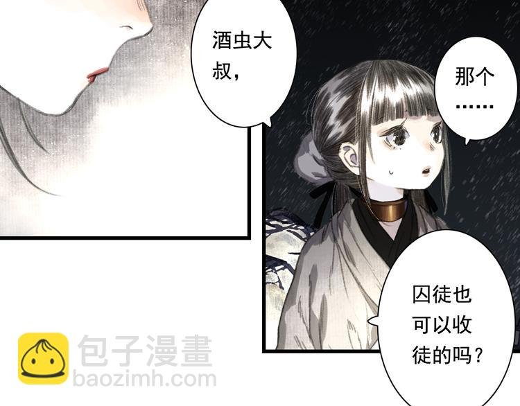 第46话 阿汀拜师