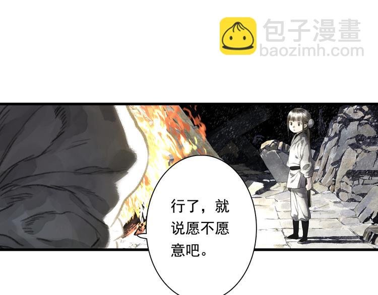 第46话 阿汀拜师