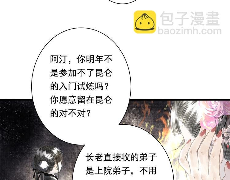 第46话 阿汀拜师